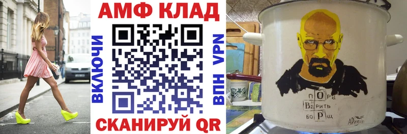 как найти   Туапсе  Амфетамин Розовый 