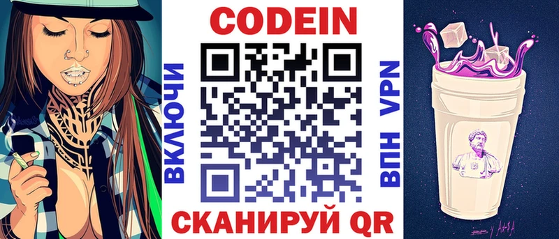 Codein напиток Lean (лин)  где найти наркотики  Туапсе 