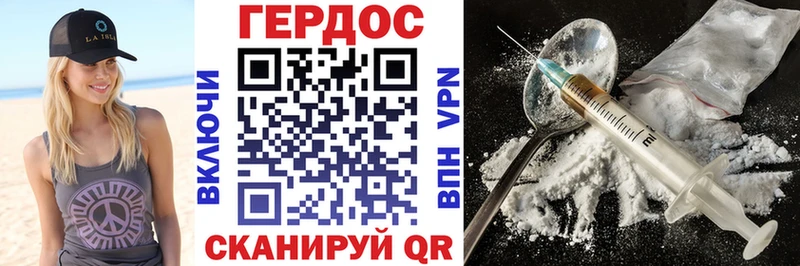 ГЕРОИН Афган  Туапсе 