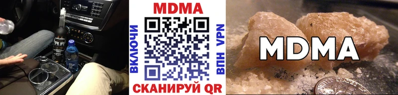 нарко площадка клад  купить   Туапсе  MDMA VHQ 