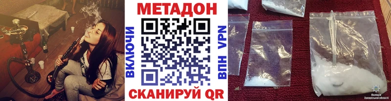 МЕТАДОН белоснежный Туапсе
