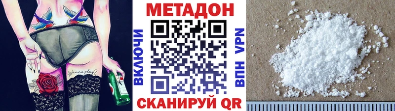 МЕТАДОН белоснежный  Туапсе 