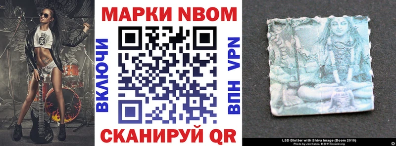 купить закладку  Туапсе  Наркотические марки 1500мкг 
